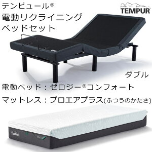 �e���s���[�� �[���W�[ �R���t�H�[�g Zero-G Comfort �d�����N���C�j���O�x�b�h + �e���s���[���}�b�g���X�Z�b�g ZeroG �[���W�[ �g���ݒu�t