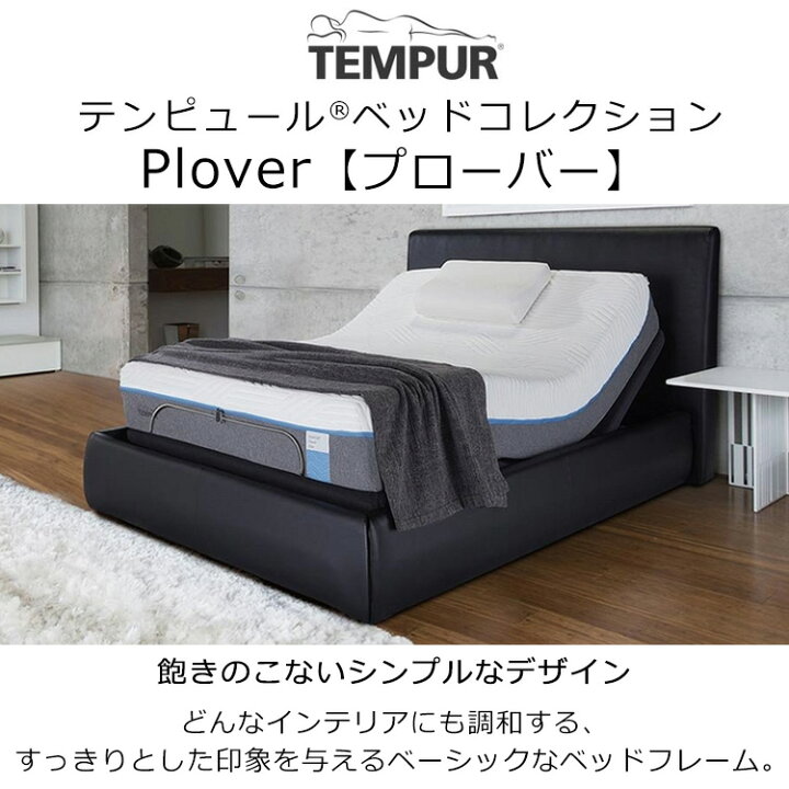 楽天市場】(セット価格 配送設置込) テンピュール 9色から選べる 