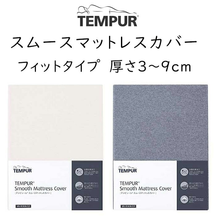 楽天市場】＼新生活応援！専用カバー付／テンピュール プロ フトン 