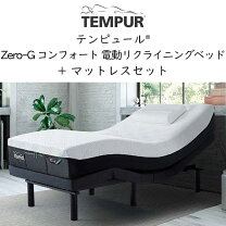 バナナ】TEMPUR Zero-G Elevate KD 電動リクライニングベッド 