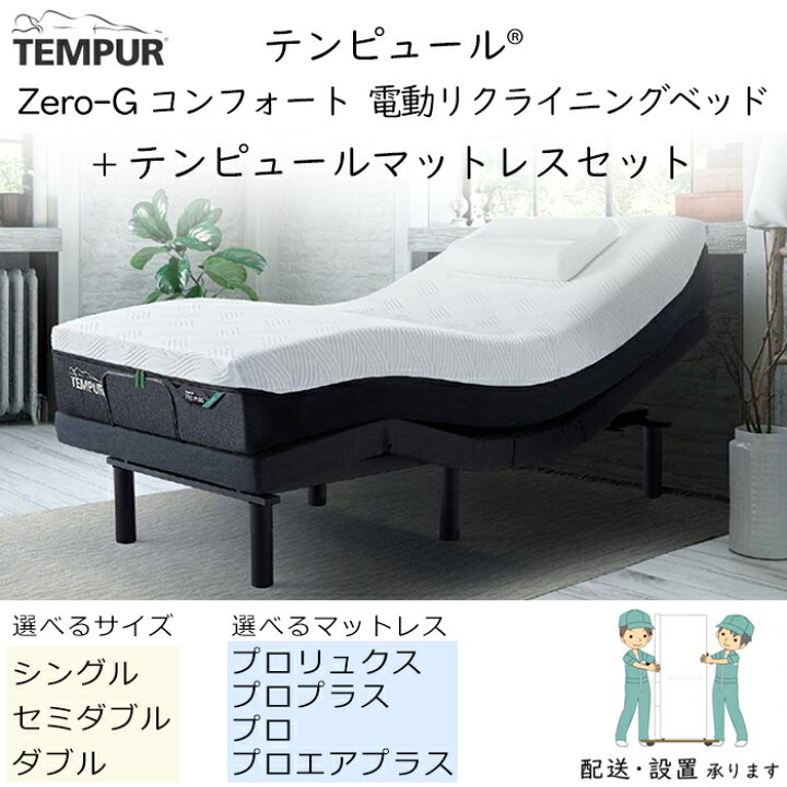 楽天市場】正規販売店 テンピュール ゼロジー コンフォート Zero-G 