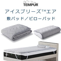 楽天市場】掛け布団（ブランドテンピュール）（寝具｜インテリア・寝具