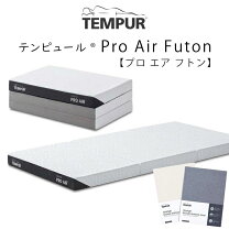 楽天市場】テンピュール フトンデラックスの通販