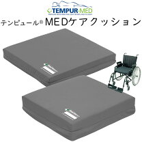 楽天市場】tempur テンピュール medケアクッション 7.5の通販