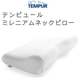 TEMPUR Millennium Pillow テンピュール ミレニアムピロー Lサイズ 約54×32×12.5cm 83300251 tempur テンピュール枕 ピロー まくら