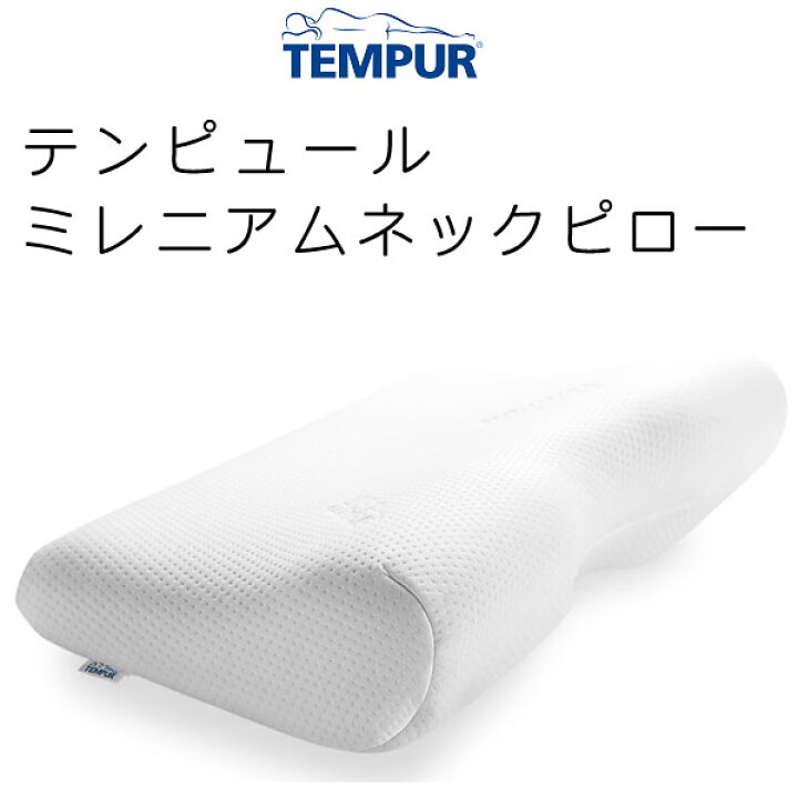 楽天市場】正規販売店 TEMPUR Millennium Pillow テンピュール 