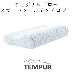 TEMPUR Original Pillow with SmartCool テンピュール オリジナル ピロー スマートクール Queen Mサイズ 約61×31×10cm 83300231 ワイド 幅広 tempur テンピュール 枕 ピロー まくら 高さ ふつう