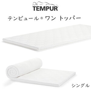 _pV[ct^es[ gbp[ ^}bgX 97×195×5cm VOTCY TEMPUR One Topper 83200118 ~ d˕~ s[gbv I[o[C }bgX ӂƂ tempur 