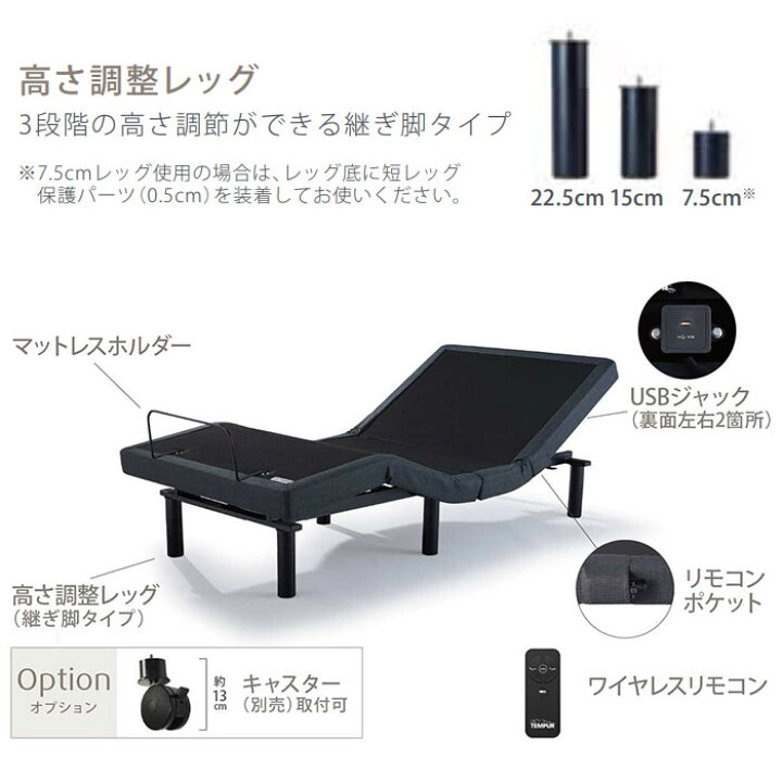 楽天市場】テンピュール ゼロジーコンフォート 電動ベッドフレーム 