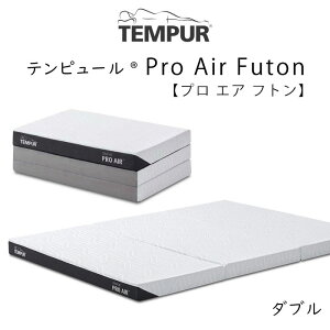 _pV[ct^es[ v GA tg 9cm TEMPUR Pro Air Futon tempur ӂƂ ~zc ܂肽 }bgX O܂ V es[X[X}bgXJo[t