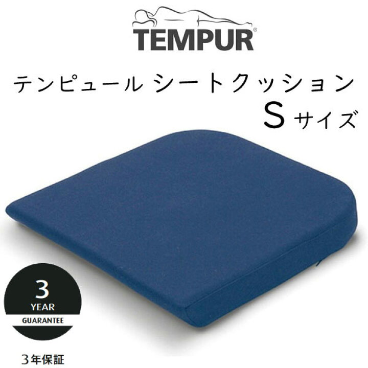 楽天市場】(テンピュール正規品販売店) テンピュール シート 