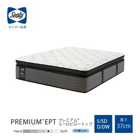 ＜シーリー公式＞プレミアム™ EPT2 マットレス レスポンス 日本製 配送設置無料 ポケットコイル ホテルライク 高級 ベッド 腰部サポート 端の落ち込み防止 柔らかめでありながら、腰部をしっかり支えるマットレス 厚み37cm