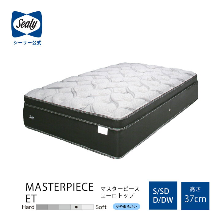 楽天市場】＜シーリー公式＞マスターピースET マットレス Sealy 