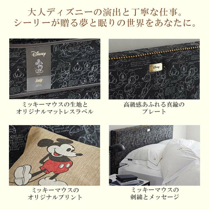 楽天市場】＜シーリー公式＞Disney Collection by Sealy MB01 ボックス 