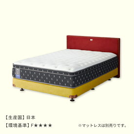 ＜シーリー公式＞MF02 ミッキーマウス ベッドフレーム ベッド 日本製 配送設置組み立て無料 ポップ カジュアル レトロ ミッドセンチュリー