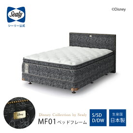 ＜シーリー公式＞MF01 ミッキーマウス ベッドフレーム ベッド 日本製 配送設置組み立て無料 モダン インダストリアル ブラック