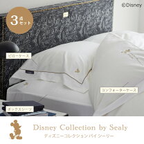楽天市場】シーリー（寝具カバー・シーツ｜寝具）：インテリア・寝具 