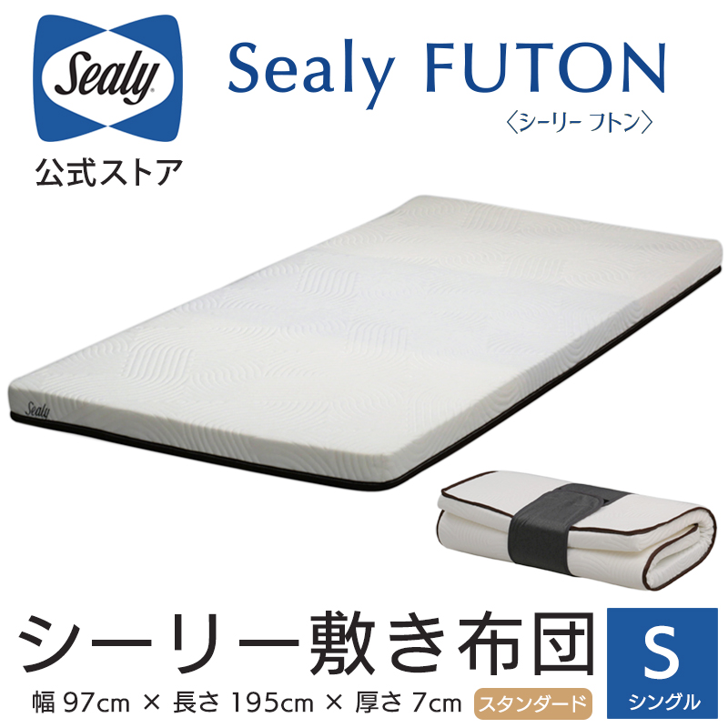 2枚で送料無料 Sealy 【シングル】シーリーフトン プレミアム Sealy Sサイズ【日本製】