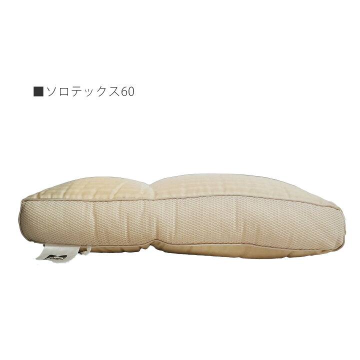 楽天市場】＜シーリー公式＞ソロテックスピロー 4cm 6cm 枕 まくら 