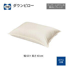 ＜シーリー公式＞ダウンピロー350 枕 まくら 日本製 送料無料 ホテルの寝心地 ホテルライク フェザー ダウン ブレンド 抗菌・防臭加工 防ダニ加工 ホワイトダックダウン 高級 通気性 63×43 通気性 羽毛枕 ダウンとフェザーを85：15でブレンド ホテルデザイン