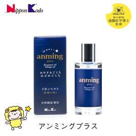 ＼スーパーセール中P2倍／ 【 睡眠専門医監修】アンミングプラス anming plus 日本香堂 50ml リネンミスト スプレー ベルガモット オレンジ 柑橘の香り 眠れる 不眠 ルームスプレー 香水 アロマミスト アロマオイル 良い香り