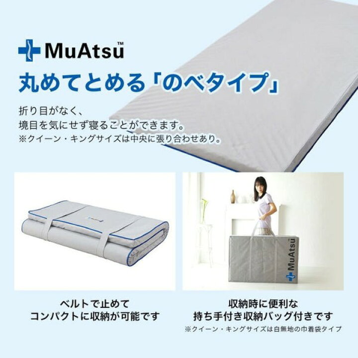 楽天市場】昭和西川 ムアツ マットレスパッド シングル 「あったか 