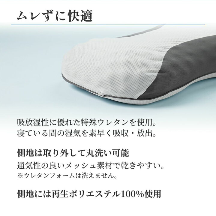 楽天市場】昭和西川公式 ムアツ 3D構造 まくら MP2100 約60×37cm 特殊 