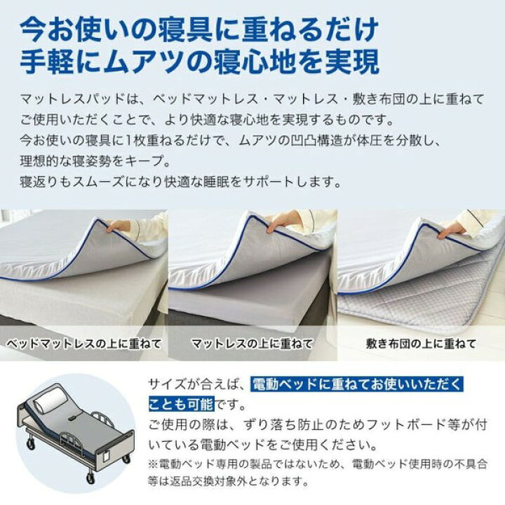 楽天市場】昭和西川 ムアツ マットレスパッド シングル 「あったか 