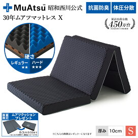 楽天市場】昭和西川公式 ムアツ 3D構造 まくら MP2100 約60×37cm 特殊 