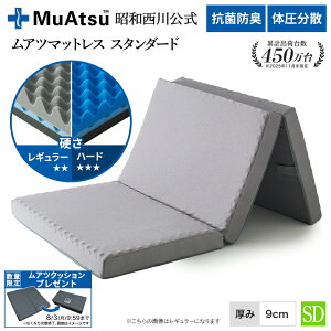 西川 体圧分散 マットレス」の人気商品一覧・価格比較 - 価格.com