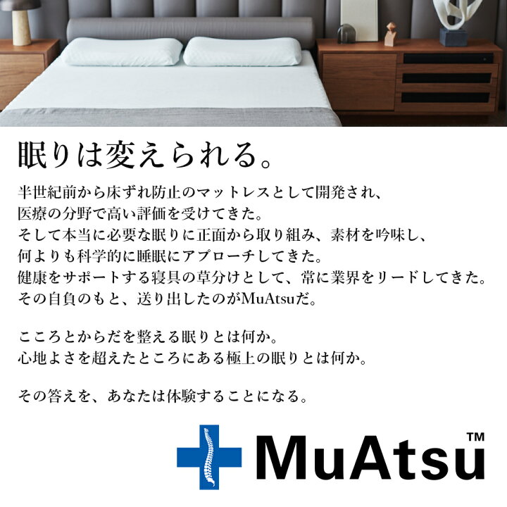 楽天市場】昭和西川 ムアツ マットレス シングル ワイドシングル 