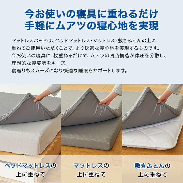 楽天市場】昭和西川 ムアツ マットレスパッド シングル ワイドシングル 