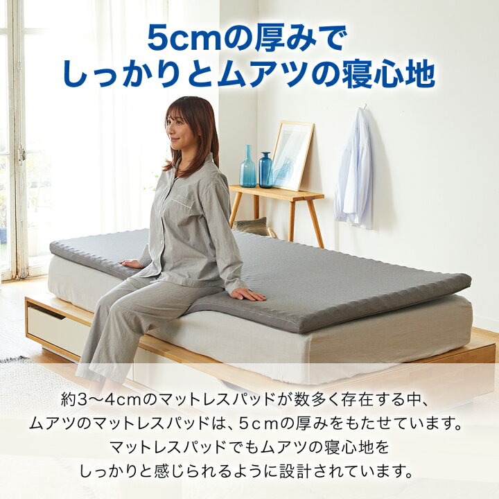 楽天市場】昭和西川 ムアツ マットレスパッド シングル ワイドシングル 
