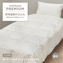楽天市場】ホワイトグース ダウン93％の通販