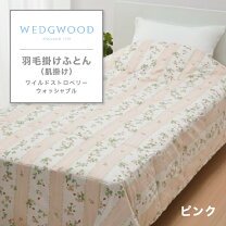 楽天市場】ウェッジウッド ワイルドストロベリー（掛け布団｜寝具 