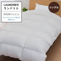 楽天市場】西川 羽毛布団 sllの通販