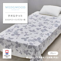 楽天市場】花柄（毛布・ブランケット｜寝具）：インテリア・寝具・収納 