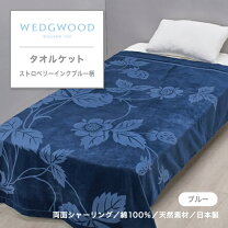 楽天市場】花柄（毛布・ブランケット｜寝具）：インテリア・寝具・収納 
