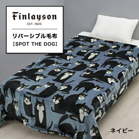 リバーシブル毛布 ニューマイヤー毛布 フィンレイソン Finlayson SPOT THE DOG スポットザドッグ ネコ 猫 イヌ 犬 リバーシブル ケット しっかりボリューム なめらか シングル シングルサイズ 東京西川 西川 西川株式会社 カラフル おしゃれ 寝具 FQ05905012 FI5651