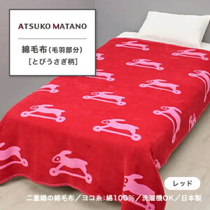 �L���g�P�b�g ���� ����̃L���g�P�b�g �A�c�R�}�^�m ATSUKO MATANO ���쉷�q �������� �V���O�� �V���O���P�b�g �V���O���T�C�Y �Ƃт����� ������ �E�T�M �������� �􂦂� �E�H�b�V���u�� �y
