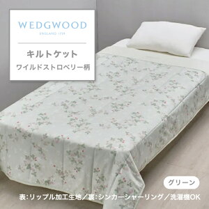 WEDGWOOD タオルケット」の人気商品一覧・価格比較 - 価格.com