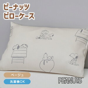s[P[X Jo[ ܂Jo[ s[ibc PEANUTS Xk[s[ MORE SLEEP PEANUTS Xk[s[ 65×45cm 63×43cmp  ܂ Jo[ 킢 LN^[ Q Jo[ PJ04245618 PN4600BD