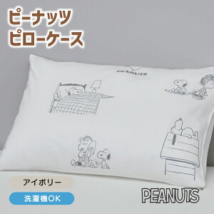 s[P[X Jo[ ܂Jo[ s[ibc PEANUTS Xk[s[ MORE SLEEP PEANUTS Xk[s[ 65×45cm 63×43cmp  ܂ Jo[ 킢 LN^[ Q Jo[ PJ04245618 PN4600BD