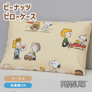 s[P[X Jo[ ܂Jo[ s[ibc PEANUTS Xk[s[ PEANUTSGANG MO Xk[s[ 65×45cm 63×43cmp  ܂ Jo[ 킢 LN^[ Q Jo[ PJ04150619 PN4618B