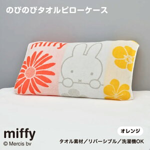 �̂т̂у^�I���s���[�P�[�X �s���[�P�[�X ���J�o�[ �܂���J�o�[ �~�b�t�B�[ miffy �~�b�t�B�[�t�����[ �� �L�k�^�C�v �^�I���f�� �^�I�����n ���o�[�V�u�� �R�ۉ��H �R�� Ag���H �� �܂��� 