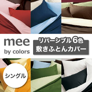 mee �~�[�B ���� �~���ӂƂ�J�o�[ �ӂƂ�J�o�[ ���o�[�V�u�� �V���O�� �V���O���T�C�Y �R�� �h�k ��100% ���n �V�[�c ���슔����� �������� �~���z�c�J�o�[ �J�o�[ 2187-01472 ME00