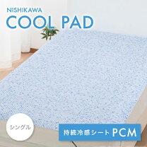 楽天市場】pcm 敷きパッド セミダブル 西川の通販