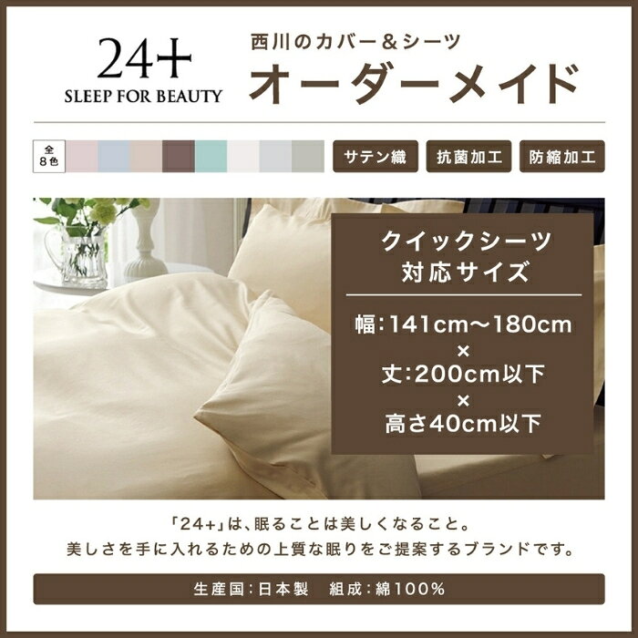 ベッド シーツ 白の人気商品・通販・価格比較 - 価格.com