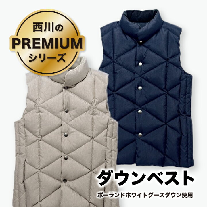 楽天市場 ダウンベスト ダウン 防寒 防寒グッズ 冬 ポーランドホワイトグース グレー ネイビー 日本製 東京西川 西川 西川ダウン ベスト 羽毛ベスト レディース メンズ ユニセックス Ks M Ks L Np8050 Sleepsquare 楽天市場店