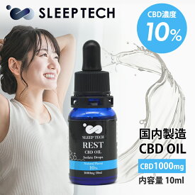 【25%OFF】【CBD 10%】REST CBD オイル 10%（1000mg） 10ml ／高濃度 ストレス ストレスケア ストレス解消グッズ アイソレート CBDオイル CBDティンクチャー THCフリー MCT オイル 健康油 サプリメント 睡眠 疲れ 睡眠の質 サプリ カンナビジオール【メール便配送】